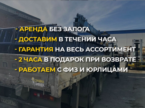  в прокат в Калуге. У нас лучшая цена за сутки! Возможность взять в аренду с выгодной скидкой до 40% при экспресс доставке 24/7. И помните, ночью стоимость еще дешевле на 30%! #арендапрокат #виброплита #выгодно