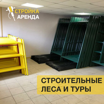  в прокат в Калуге. У нас лучшая цена за сутки! Возможность взять в аренду с выгодной скидкой до 40% при экспресс доставке 24/7. И помните, ночью стоимость еще дешевле на 30%! #арендапрокат #виброплита #выгодно