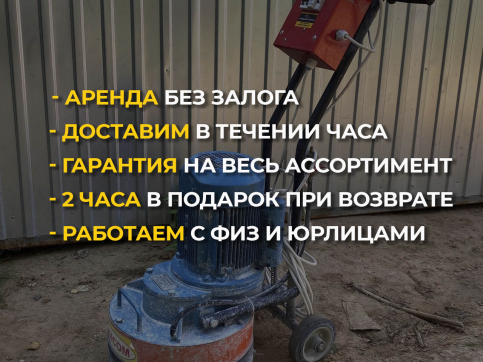  в прокат в Калуге. У нас лучшая цена за сутки! Возможность взять в аренду с выгодной скидкой до 40% при экспресс доставке 24/7. И помните, ночью стоимость еще дешевле на 30%! #арендапрокат #виброплита #выгодно