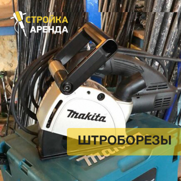  в прокат в Калуге. У нас лучшая цена за сутки! Возможность взять в аренду с выгодной скидкой до 40% при экспресс доставке 24/7. И помните, ночью стоимость еще дешевле на 30%! #арендапрокат #виброплита #выгодно