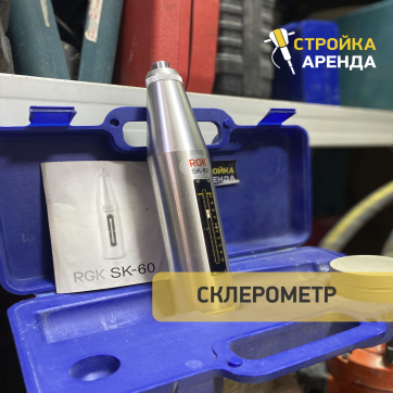  в прокат в Калуге. У нас лучшая цена за сутки! Возможность взять в аренду с выгодной скидкой до 40% при экспресс доставке 24/7. И помните, ночью стоимость еще дешевле на 30%! #арендапрокат #виброплита #выгодно