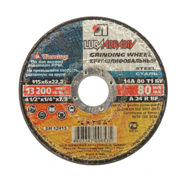 Круг отрезной по металлу (115 мм) по выгодной цене в Калуге. Надежное качество и лучшие условия ждут вас.